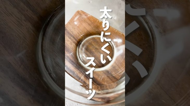 【カゼイングルテンシュガーフリー】　#オートミールマロンケーキ #ダイエット #スイーツ #グルテンフリー #低糖質 #低糖質レシピ #無糖 #簡単レシピ #低糖質スイーツ