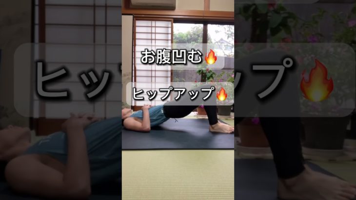 これすごい！ #ショート #宅トレ #ダイエット #ダイエットトレーニング