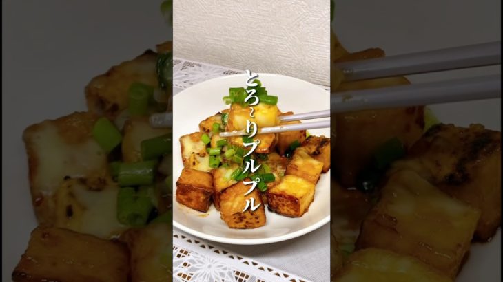 とろ〜りプルプルなあれが美味し過ぎた…😳 #ダイエット方法 #簡単レシピ #痩せたいけど食べたい #ダイエット #料理