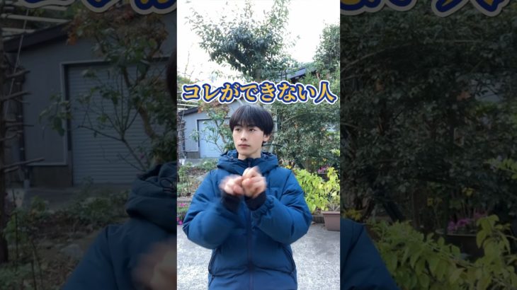 コレできない人… #エクササイズ  #ダイエット #宅トレ #ショート #ダイエットトレーニング