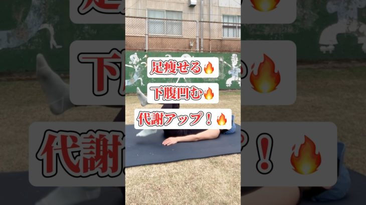 ダイエットエクササイズ　#ショート #ダイエット #ダイエットトレーニング