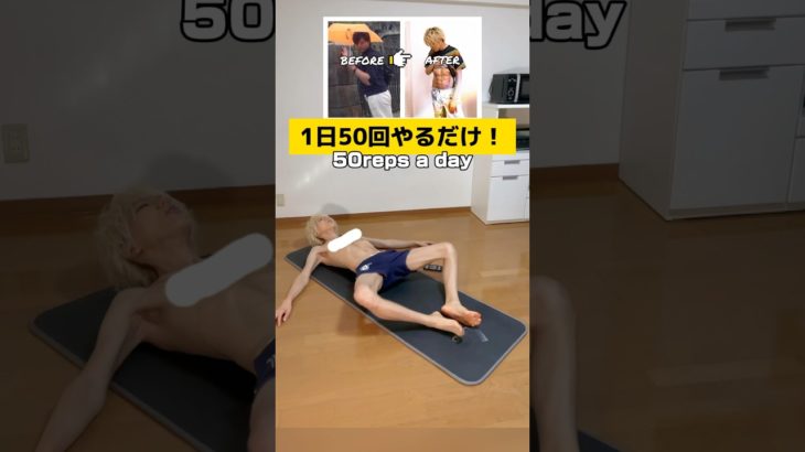 【120キロのダイエット】簡単だけどガチで痩せる！ #workout #ダイエット