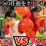 【5番勝負】ミッションをクリアしなきゃ終われないアスレチックやったらぶっ倒れた。