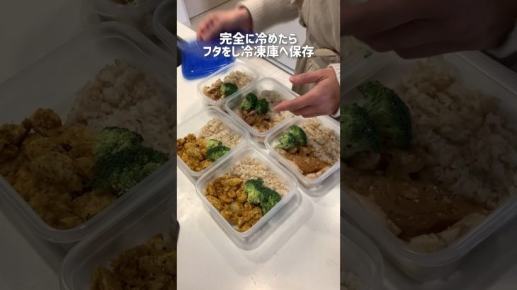 ダイエット中のささみ弁当を平日5日分まとめて冷凍作り置き。#shorts#ダイエット#弁当#ささみレシピ