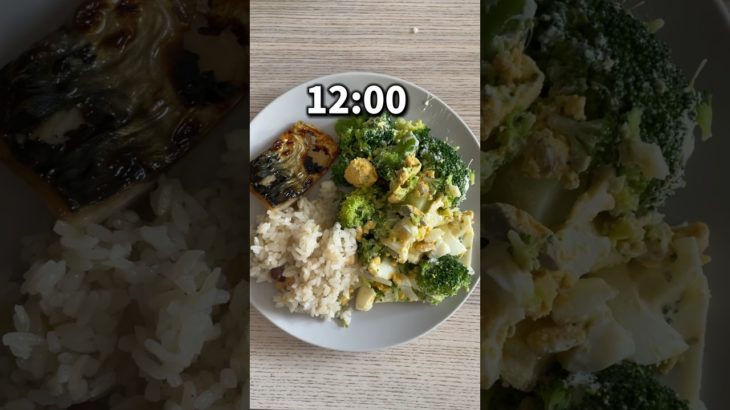 【9日目】1日で痩せるダイエットごはん