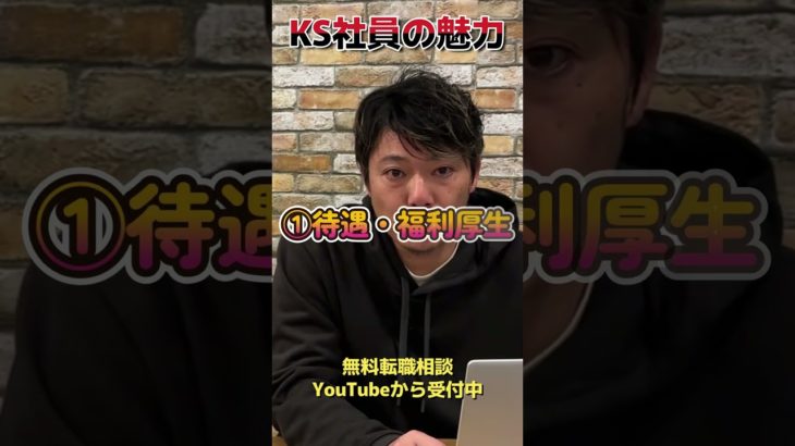 【転職】リクルート ホットペッパービューティ営業職(KS社員)の魅力 #第二新卒 #リクルート #転職