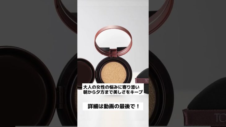 時間を味方にする新ビューティブランド「TOERI」が2024年1月デビュー　大人の女性の悩みに寄り添い、朝から夕方まで美しさをキープ