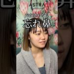 存在感のない忘れ鼻✨　#アストラビューティクリニック #astrabeautyclinic #忘れ鼻 #美容整形