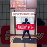 【ガチでこれ】#diet #дієта #自宅トレ #다이어트 #饮食 #エクササイズ #ダイエット