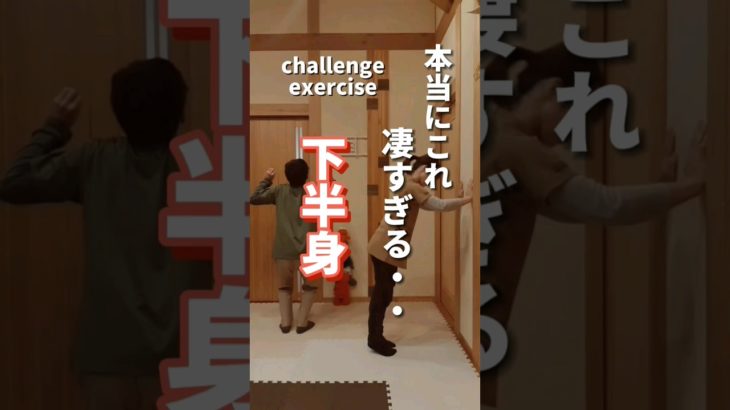 【下半身】本当にこれ凄すぎる…#ダイエット#脚やせ #fitness #shorts