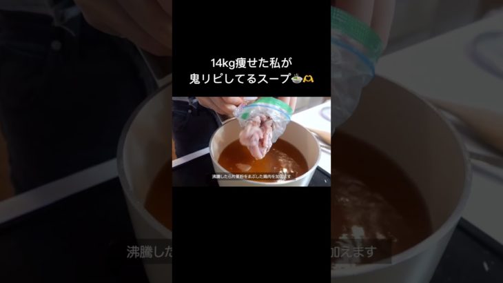 満腹食べても痩せれる、おすすめの減量スープ🍲💞【ダイエット】 #healthyfood #ダイエット