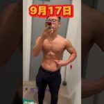 動画で振り返る半年の減量 #フィジーク大会 #減量 #ダイエット #筋トレ#hiit