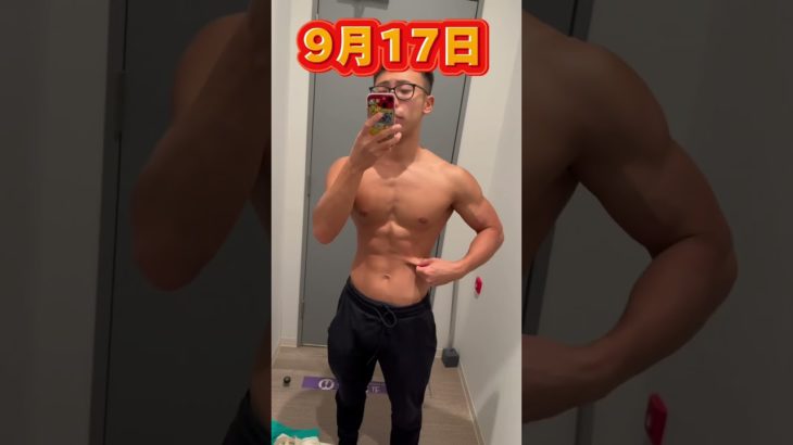 動画で振り返る半年の減量 #フィジーク大会 #減量 #ダイエット #筋トレ#hiit