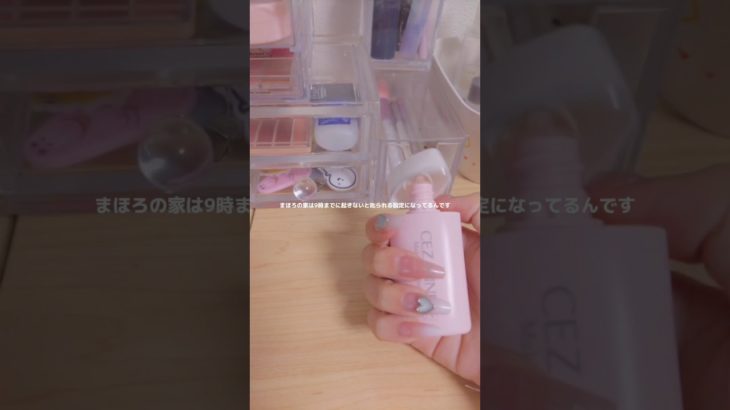 遅くの投稿ごめんなさいm(_ _;)m #生活音 #コスメ #メイク #伸びろ