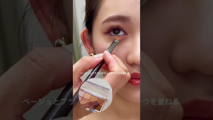 大人っぽい涙袋メイクのコツ  #makeup  #涙袋メイク  #cancam  #佐々木莉佳子 #アンジュルム