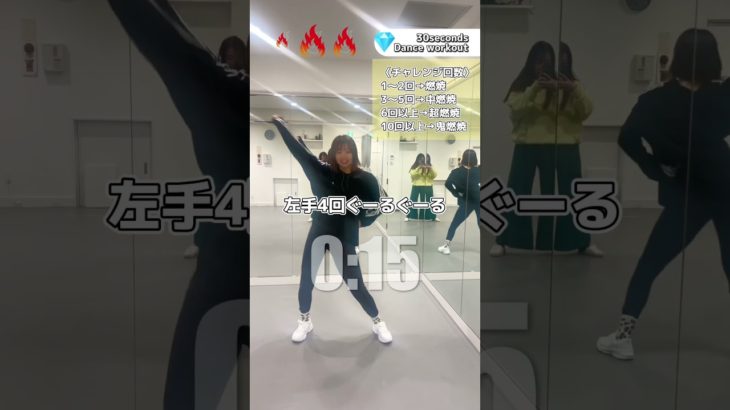 ダイエット成功したら何したい？☺️コメント欄まで✍️ #ダイエット #トレーニング #ワークアウト #宅トレ #niziu #heartris