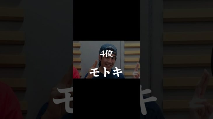 個人的に好きなフィッシャーズランキング#ランキング #フィッシャーズ #シルクロード #モトキ #ンダホ #人気 #マサイ #short #ゲーム実況 #apex #share