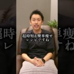 レンチンするだけダイエット中の激うまレシピを医者が解説 #shorts