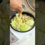 【炊飯器】高タンパク低脂質なバードポトフ！#shorts #ダイエットレシピ #dietfood