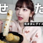 【体重公開】正月太りした気がするからダイエット開始しようぜ！！