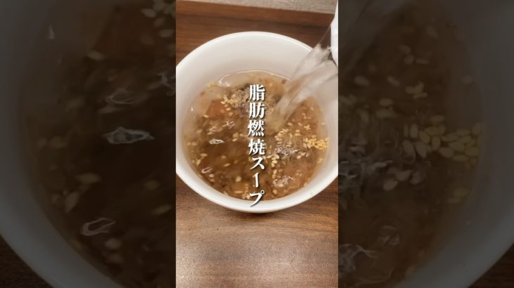 お湯を注ぐだけなのに…😳#簡単レシピ #ダイエット方法 #ダイエット