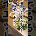 ダイエット中の節制食/僕達の失敗【#豚こま肉のハンバーグ #失敗 #目分量 #冷凍肉  #健康的なダイエット #食べるダイエット #食べて痩せる #過食症 #食事内容 】