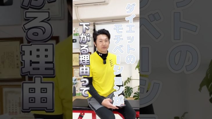 ダイエットのモチベーションが下がる理由って？