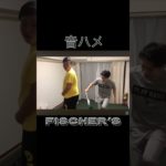 シルクとダーマは音が違う #フィッシャーズ #トゥルティンアンテナ #音ハメ