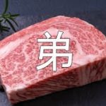 【弟ソロ】【廃病院探索】ダイエット科診察