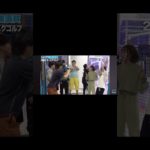 フィッシャーズとばんばんざいのコラボるなちゃん面白い‼️