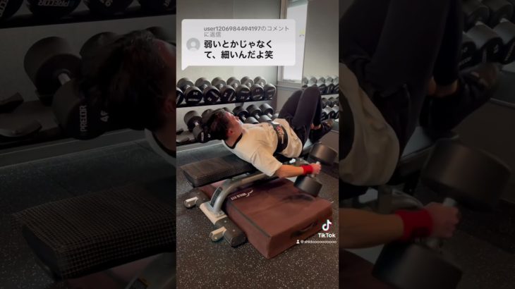 #筋トレ #ジム #ダイエット