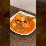 トマトと玉ねぎが合わさると…😳#ダイエット方法 #ダイエット #簡単レシピ