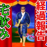 【ドラクエウォーク】無理なダイエットを一カ月続けた結果…