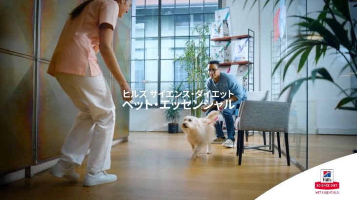 ヒルズ サイエンス・ダイエット・ベット・エッセンシャル＜犬猫用＞紹介ビデオ