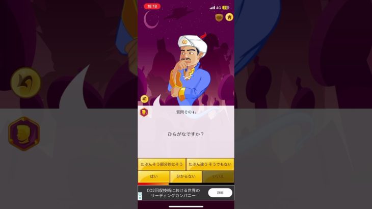 フィッシャーズさん当ててみた