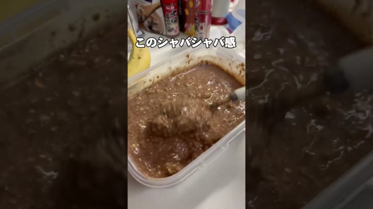 ダイエット中にこれ食えるのマジ幸せです#ダイエット #減量 #減量飯 #筋トレ #フィジーク #痩せる #バナナケーキ#オートミール