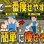 冬こそダイエットのチャンス！その理由と冬ダイエット６つのポイント