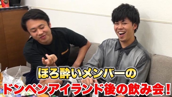 ドンペンアイランド後に夢を語ったら反省会になって終わりました！？