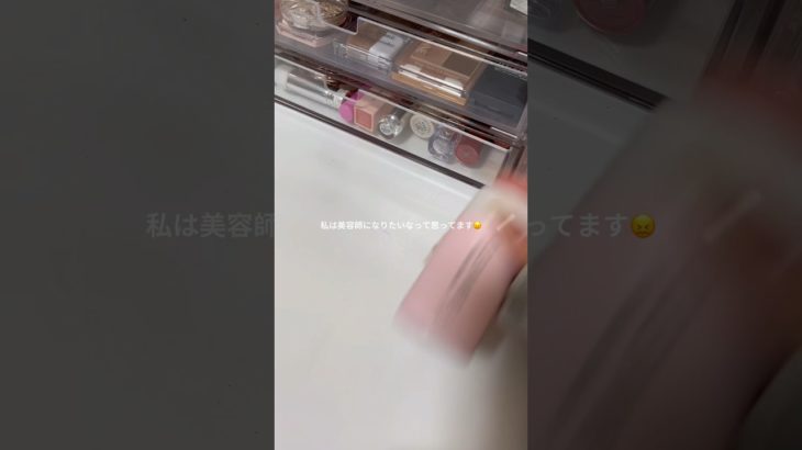 💇🏻‍♀️#生活音 #コスメ #コスメ音 #メイク #ばずれ #カチャカチャ音 #将来の夢