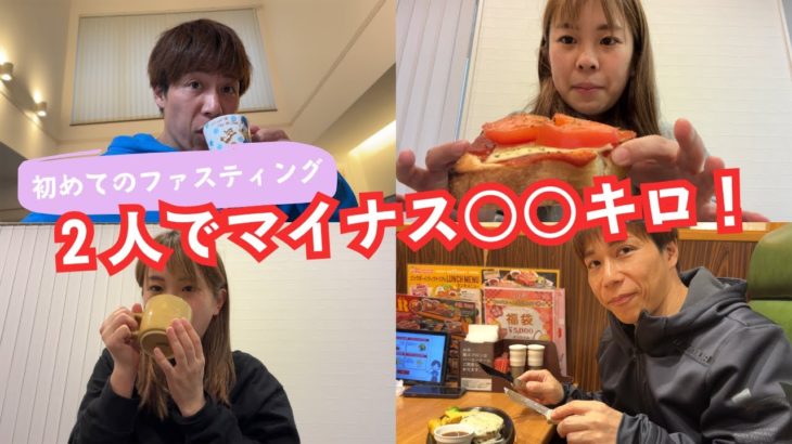 【ダイエット✨】初めてファスティングに挑戦😆1週間で驚きの結果が‼️