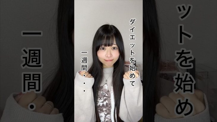 1週間本気でダイエットした結果⋯🔥