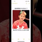 1つ選ぶなら？ #shorts #ちょんまげ小僧 #水溜りボンド #フィッシャーズ