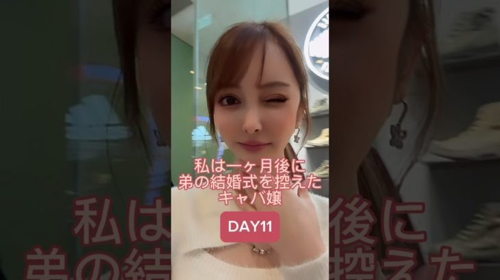 11日目 30日間で痩せるキャバ嬢 #ダイエット