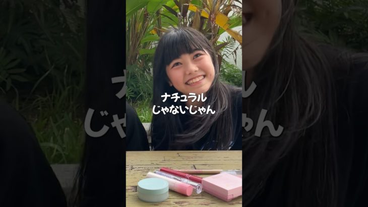 2024年絶対流行るメイク教えます💄