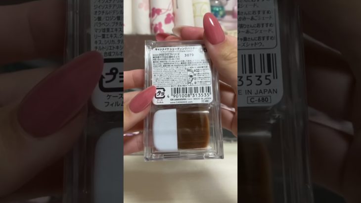 購入品紹介 #小6が夢を達成シリーズ #メイク #コスメ #スキンケア #コスメ動画 #コスメ収納 #メイク好き #生活音 #生活音asmr #購入品 #購入品紹介 #購入品動画 #skincare