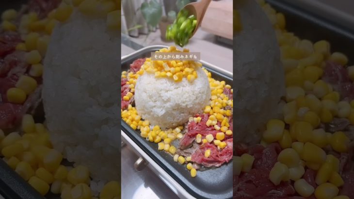 8kg痩せた女のチートデー夜ご飯🤤🤍🤍 #ダイエット垢 #ダイエット女子 #チートデイ #チートデー #大食い女子 #同棲ご飯 #ブルーノ #bruno #ホットプレート料理 #ペッパーランチ