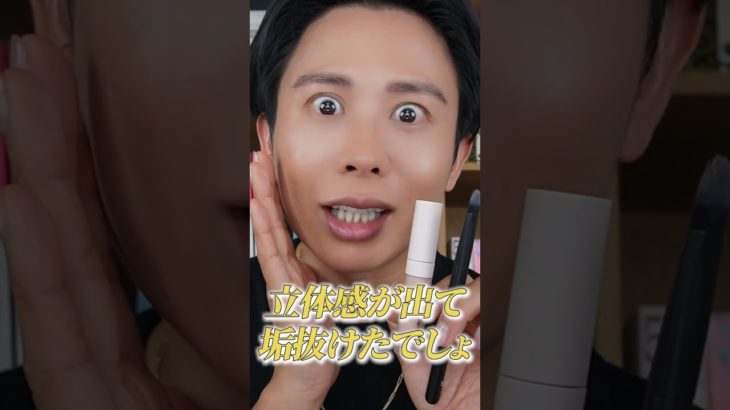 芋っこGirlは卒業よ🤍 垢抜けるためのメイクテクニック教えちゃうわ〜🤍