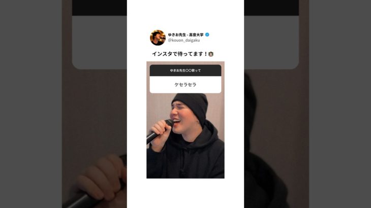 Pt.3 ケセラセラ歌ってみた #高音大学 #ゆきお先生 #ボイスメイク #ボイトレ #ミックスボイス #ベルティング #mrsgreenapple #大森元貴 #ケセラセラ #歌ってみた