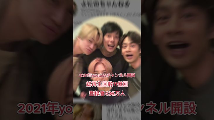 グループ系 YouTuberの四皇#フィッシャーズ #東海オンエア #よにのちゃんねる#コムドット