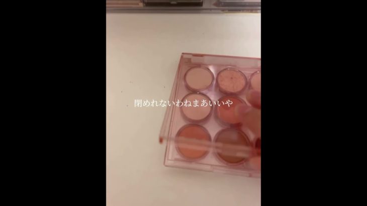 毎日メイク！逆再生です🤭#コスメ #コスメ好きさんと繋がりたい #カチャカチャ音 #生活音 #生活音asmr #メイク #カチャカチャ音